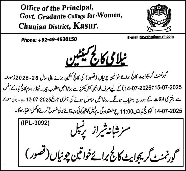 Government Graduate College for Women Chunian Kasur Tender Notice